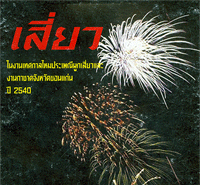 มหาอุดม์