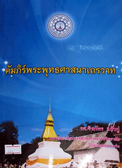 เอกสารประกอบการสอน