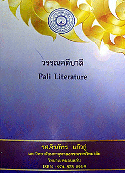 เอกสารประกอบการสอน