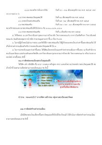 01 ประกาศบัณฑิตศึกษาสอบ qe_page-0002