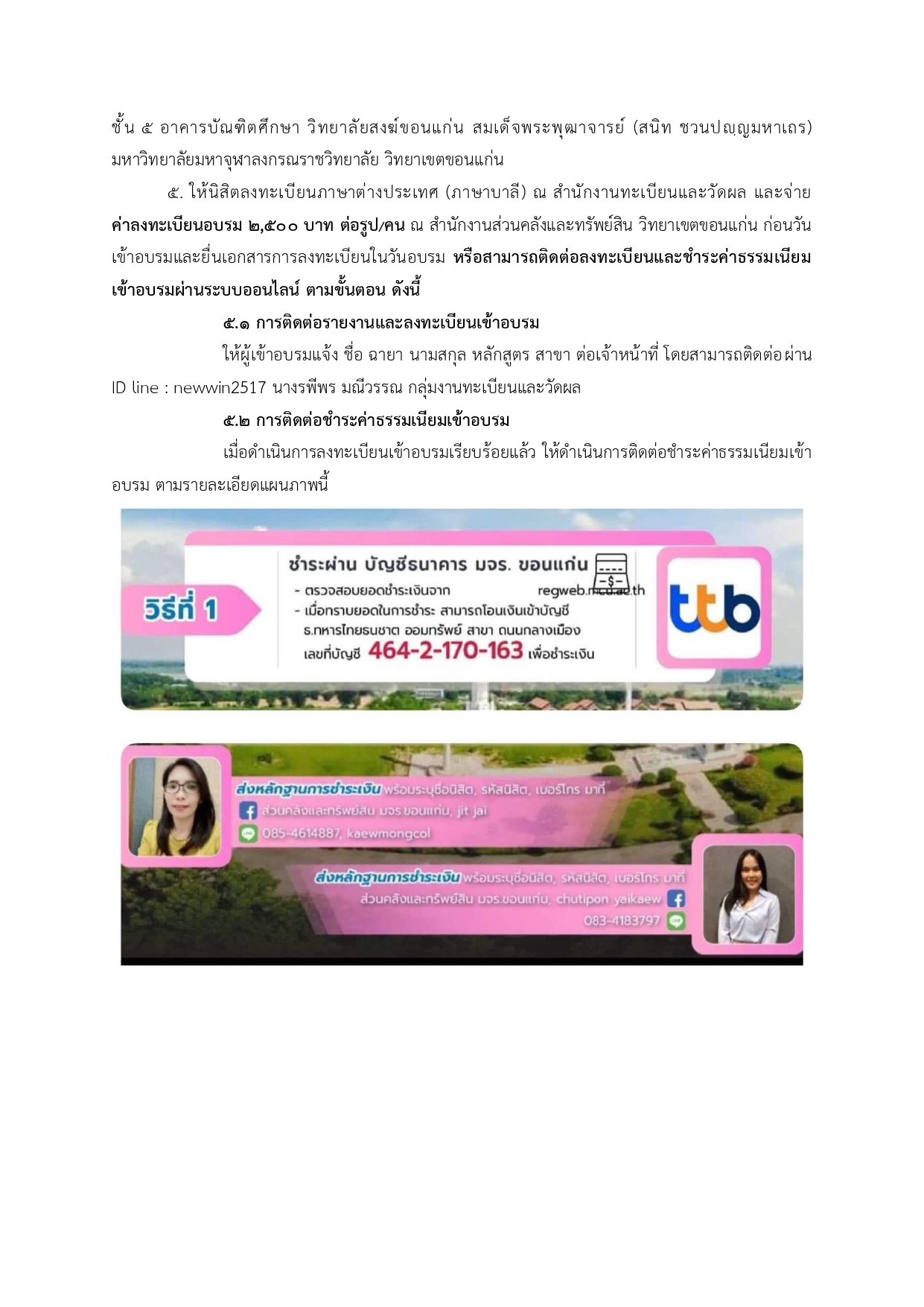 ประกาศ การจัดโครงการอบรมและจัดสอบภาษาต่า_0