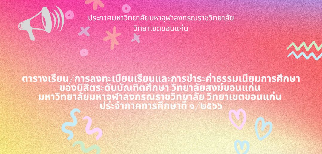 เฉพาะเว็บบัณฑิตฯ (1)