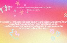 เฉพาะเว็บบัณฑิตฯ (1)