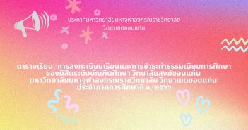 เฉพาะเว็บบัณฑิตฯ (1)