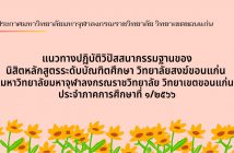 เฉพาะเว็บบัณฑิตฯ (2)