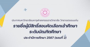 banner2567_20240602_104431_0000