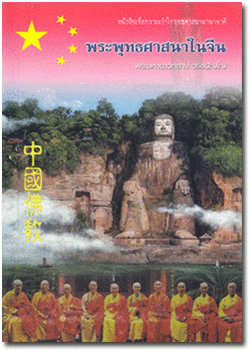 อ่านในเล่ม