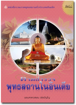 อ่านในเล่ม