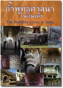อ่านในเล่ม