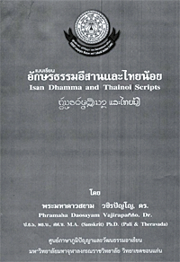 อ่านในเล่ม