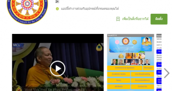 ส่วนเทคโนโลยีสารสนเทศ มจร เปิดตัวแอปพลิเคชันมือถือ “Vesak2016″ Application ดาวน์โหลดได้แล้ววันนี้ ที่ Playสโตร์ Capture001-642x498