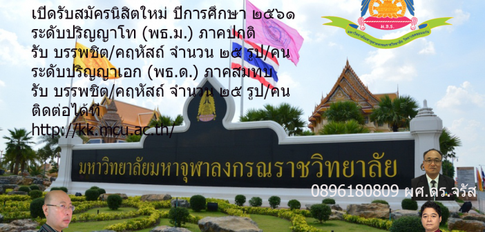 ประกาศ เอกสารขอยืนสอบวิทยานิพนธ์ 1/5/2018 1392648170-intropictu-o