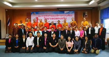 การสัมมนาเชิงปฏิบัติการ