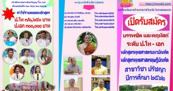 เปิดรับสมัครนิสิต ทั้งบรรพชิต/คฤหัสถ์ ระดับ ป.โท, ป. เอก สาขาวิชาปรัชญา ประจำปีการศึกษา 2562 60540706_443471512873441_4758334631617495040_n