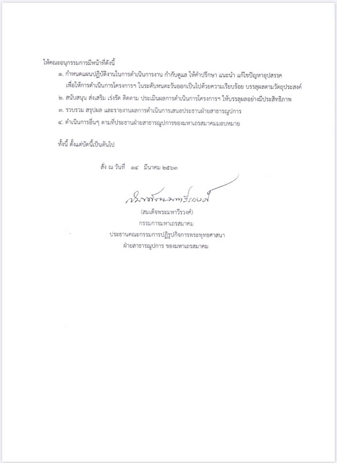 ข้อมูลเบื้องต้น_๒๐๐๙๐๙_1