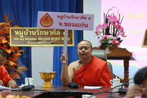 ประชุมติดตามการ_๒๐๐๙๑๕_11
