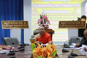 ประชุมติดตามการ_๒๐๐๙๑๕_2