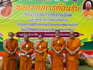 ศีล5จังหวัดสกลนคร_๒๐๐๙๓๐_119