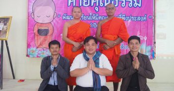 ค่ายคุณธรรม อบรมนักเรียน โรงเรียนบ้านใหม่โสกส้มกบ อ.สีชมพู จ.ขอนแก่น 1-1