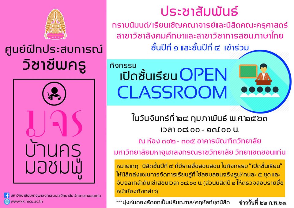 open_classroom63