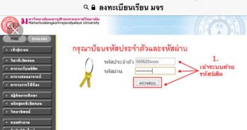 ประชาสัมพันธ์ไปยังนิสิตทุกท่าน เข้าตรวจสอบข้อมูลประวัติของตนเอง reg