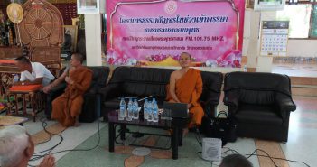โครงการธรรมสัญจร ครั้งที่ 9 timeline_20181002_145310