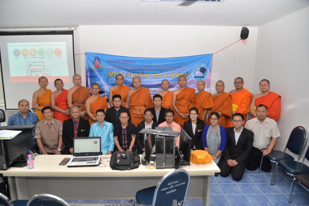 การเรียนการสอนออนไล์_๑๘๑๑๑๙_0049