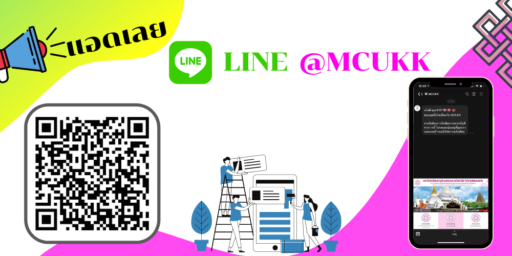 LINE