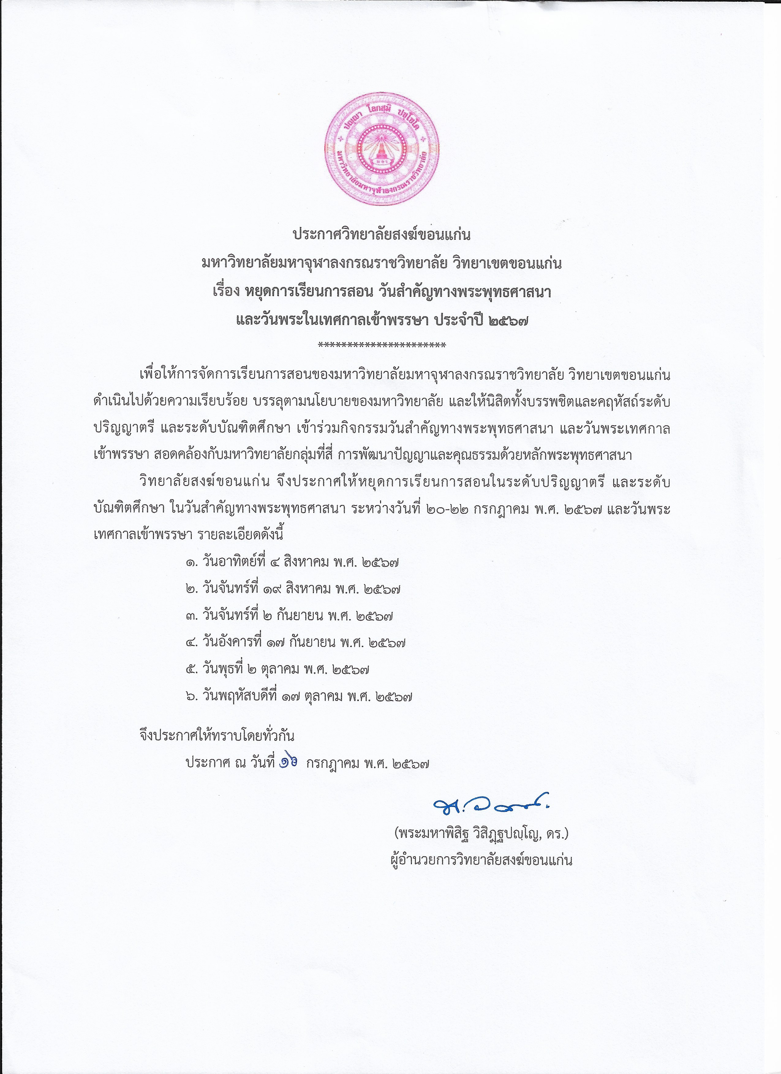 Scan_20240716 (2)